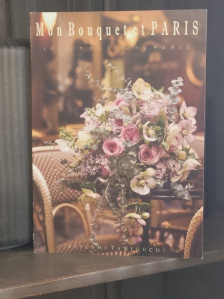 画像1: 写真集「Mon bouquet et PARIS１」【オンラインサロンメンバー限定販売】 (1)